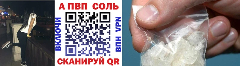 APVP кристаллы  наркота  Медынь 