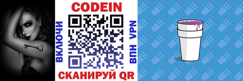 Кодеин напиток Lean (лин)  площадка формула  Медынь 